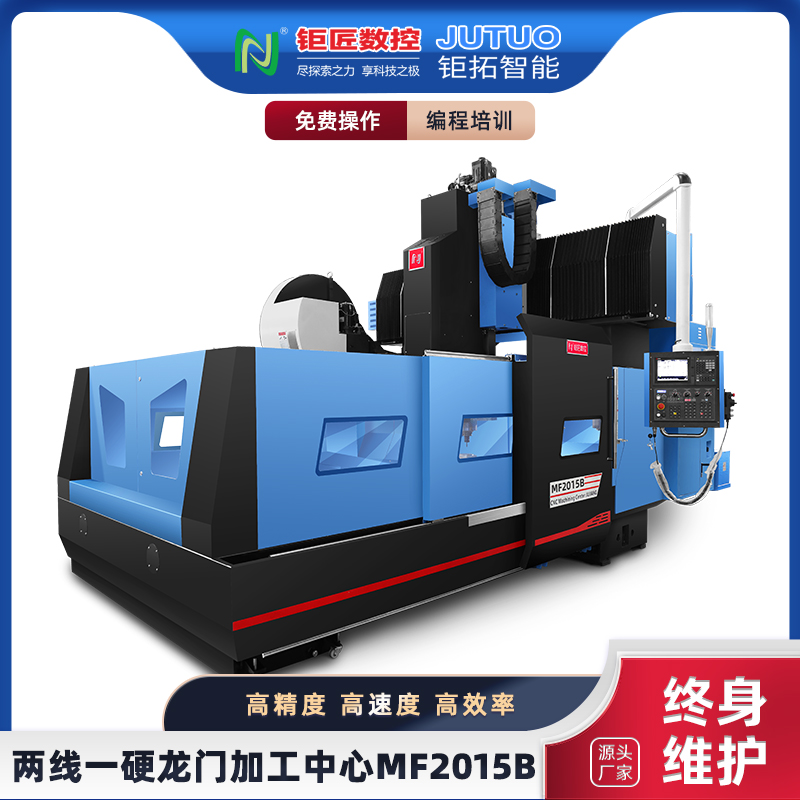MF2015B兩線(xiàn)一硬龍門(mén)加工中心
